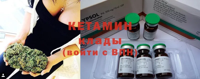 наркота  Никольское  мориарти клад  Кетамин ketamine 