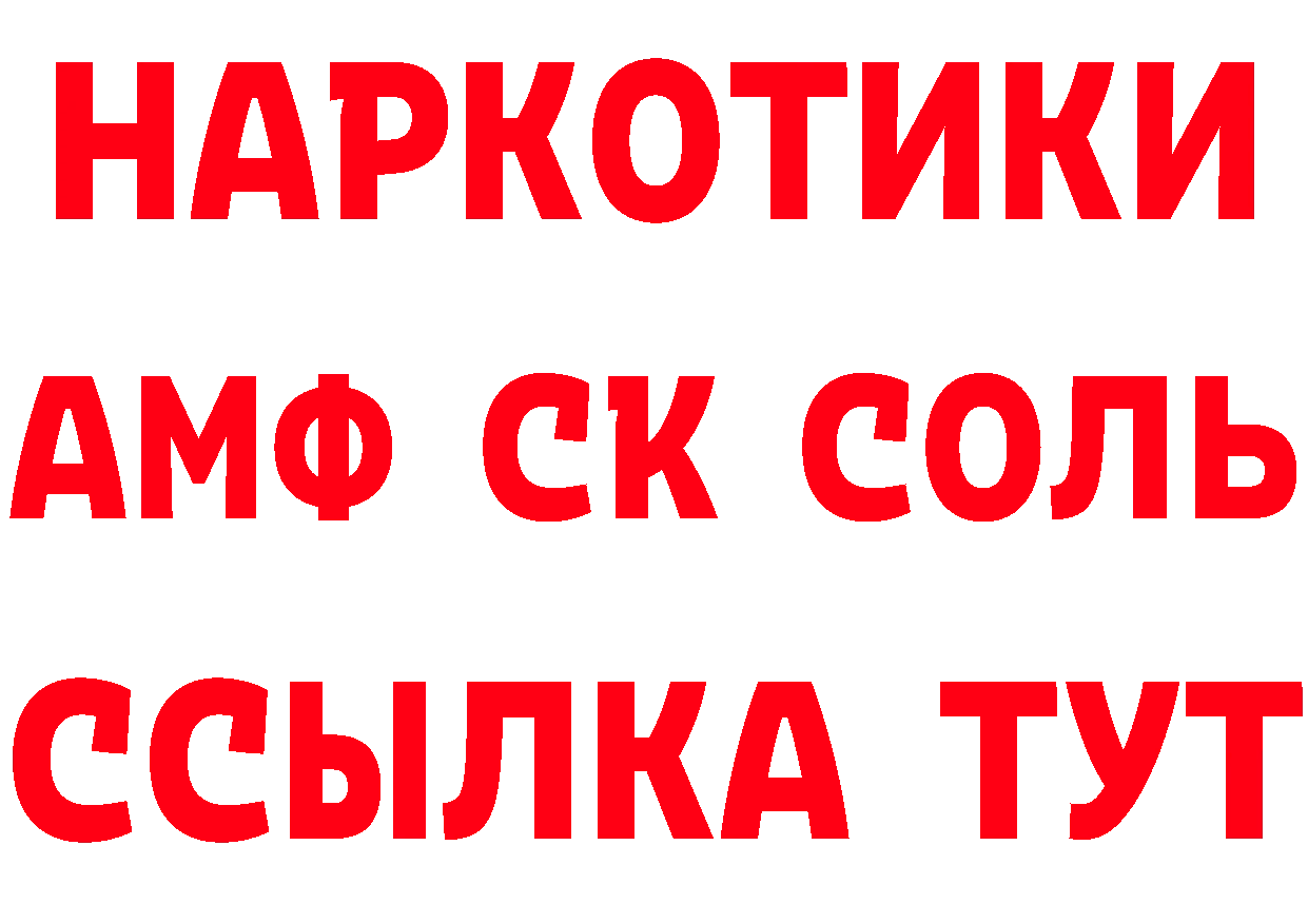 Амфетамин Розовый вход маркетплейс hydra Никольское