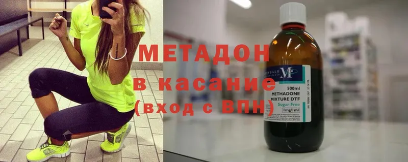 купить наркотики цена  Никольское  кракен рабочий сайт  Метадон methadone 